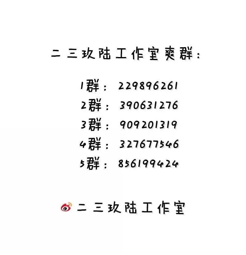 我的假女友正全力防御她们的进攻 138 所以…你们离婚了吗 第48页