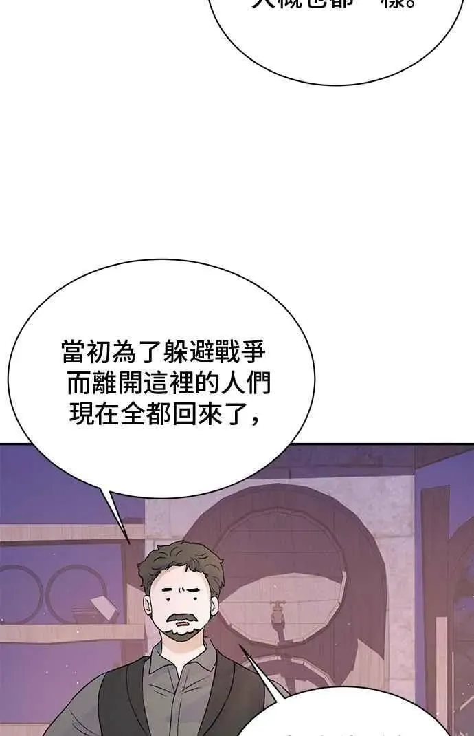 还以为是绝症 第71话 第48页