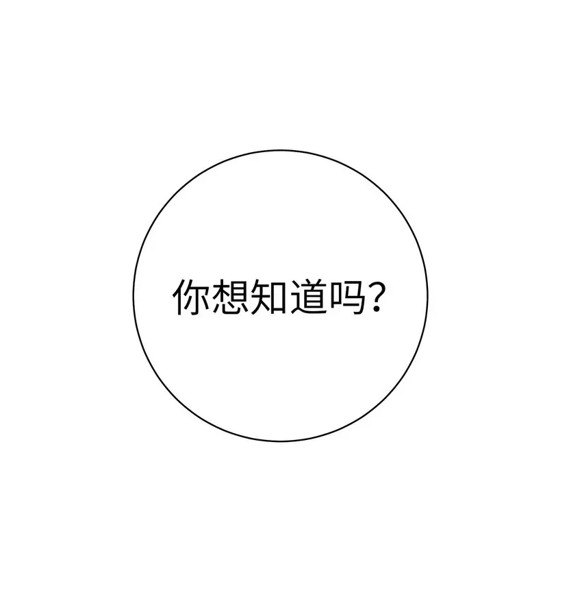 我的假女友正全力防御她们的进攻 058 练习当众接吻？！！ 第48页