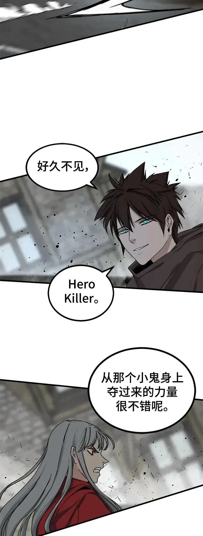 Hero Killer 第140话 第48页