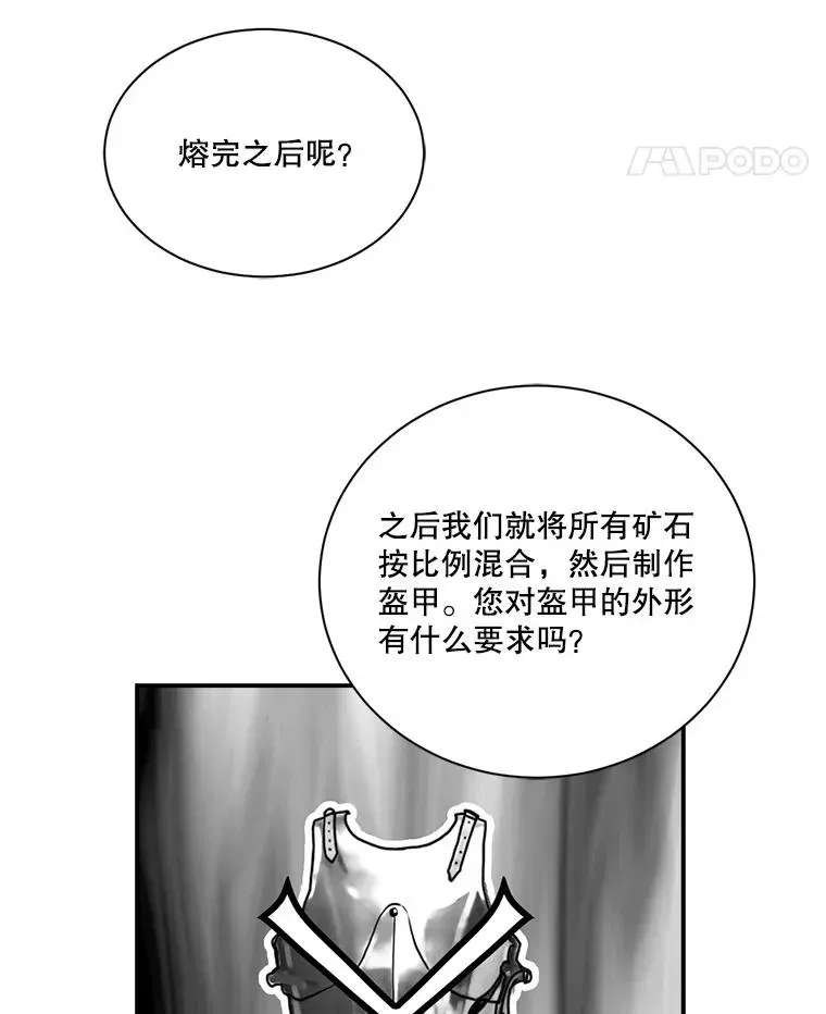 天才玩家 38.掏空仓库 第48页