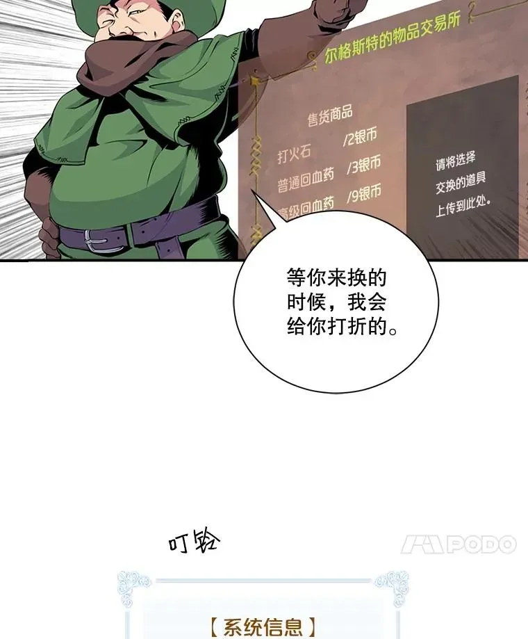 天才玩家 4.菜鸟“美少年” 第48页