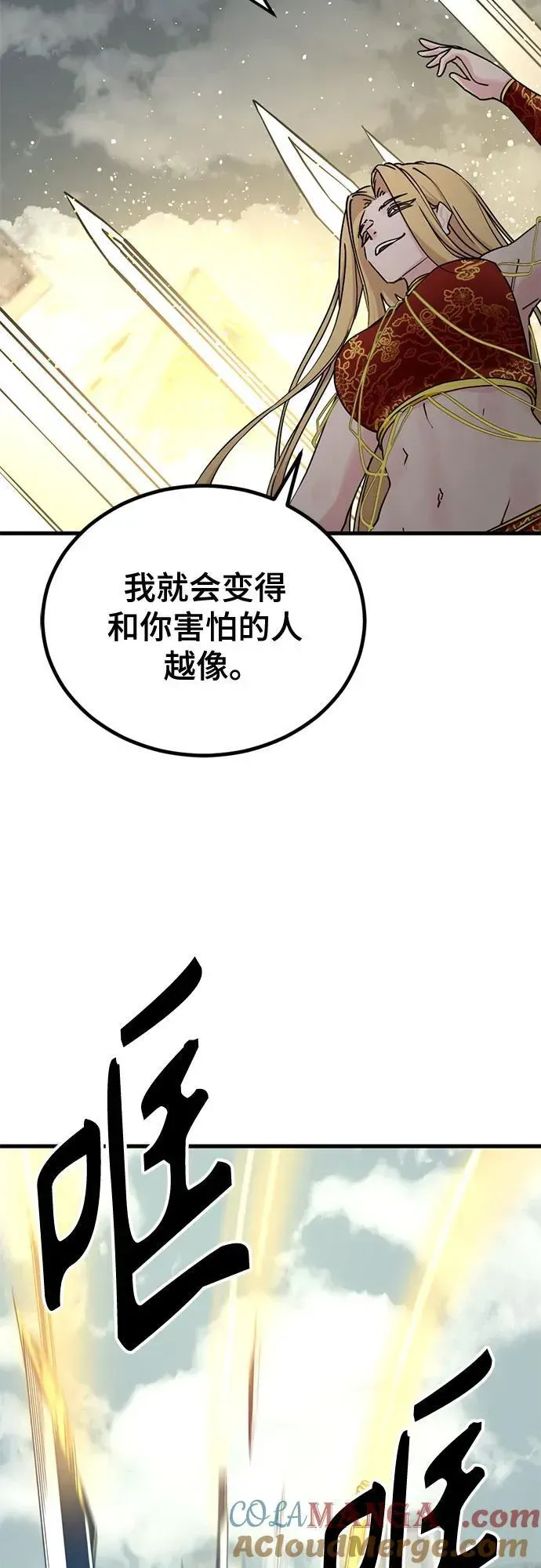 Hero Killer 第173话 第49页