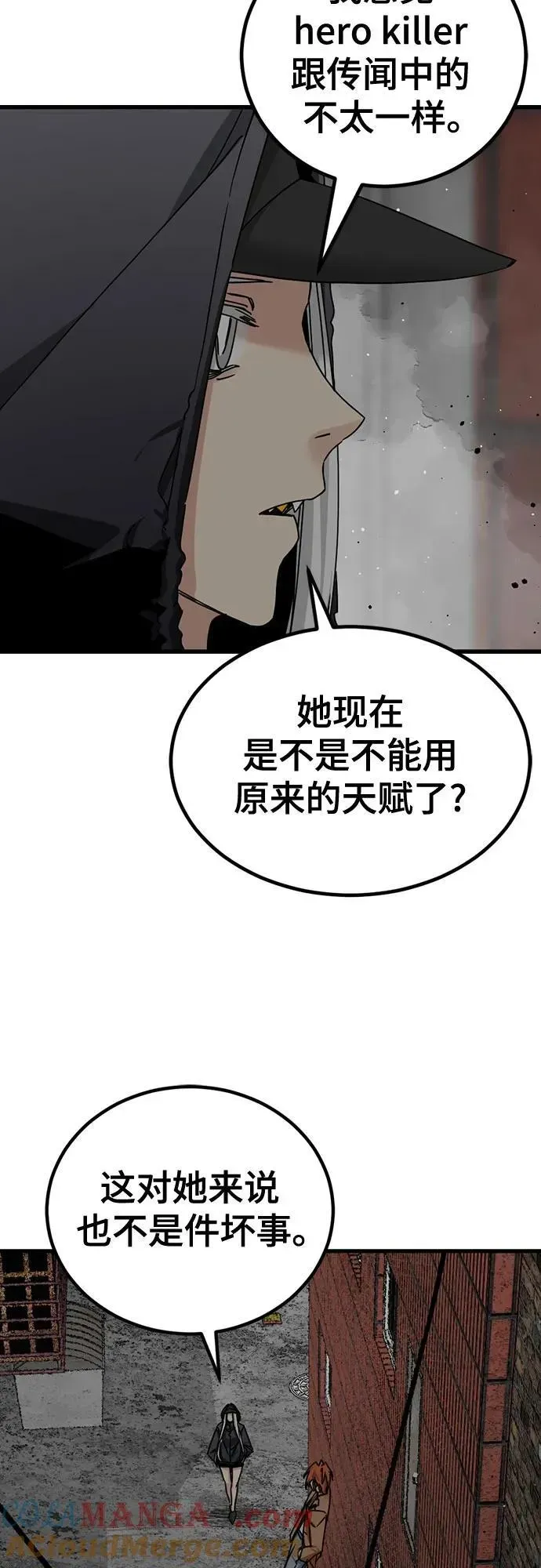 Hero Killer 第181话 第49页