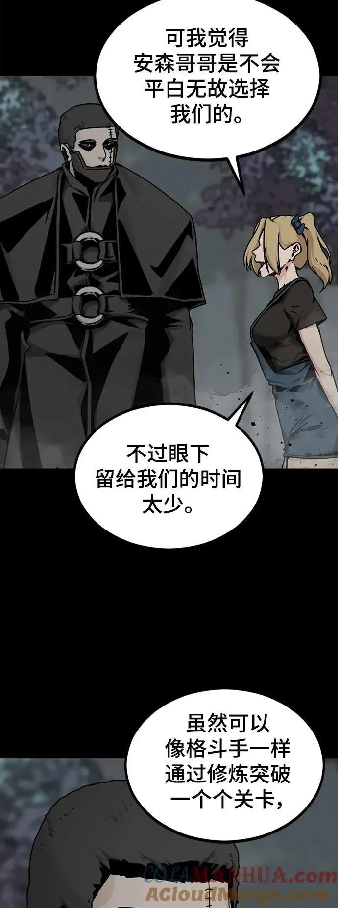 Hero Killer 第146话 第49页