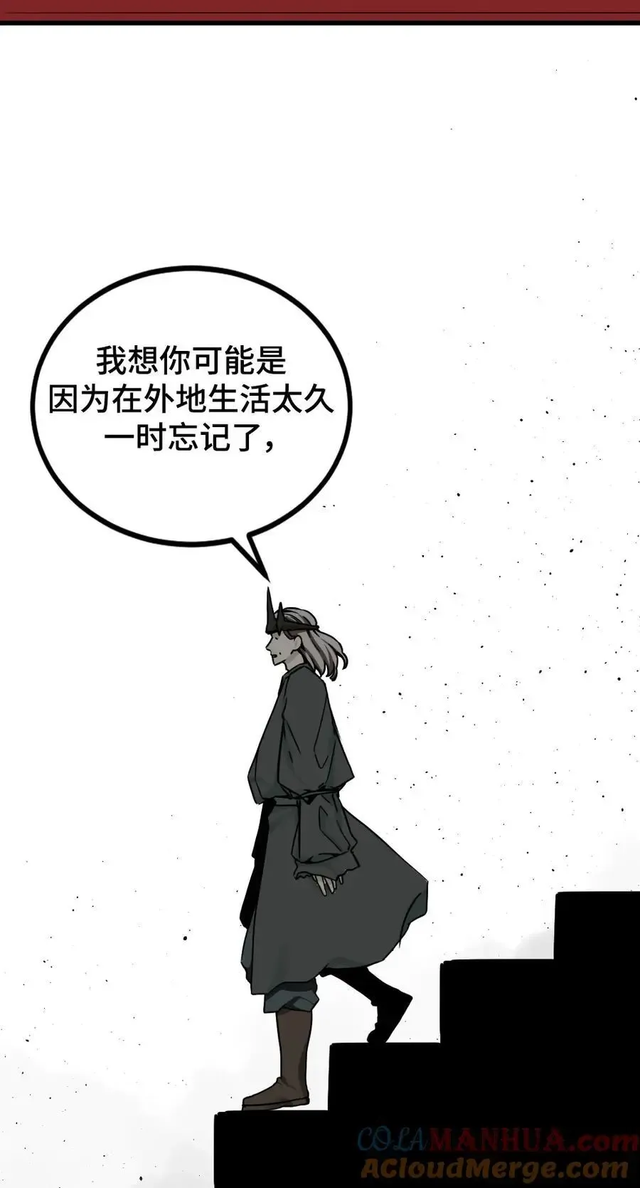 Hero Killer 第144话 第49页