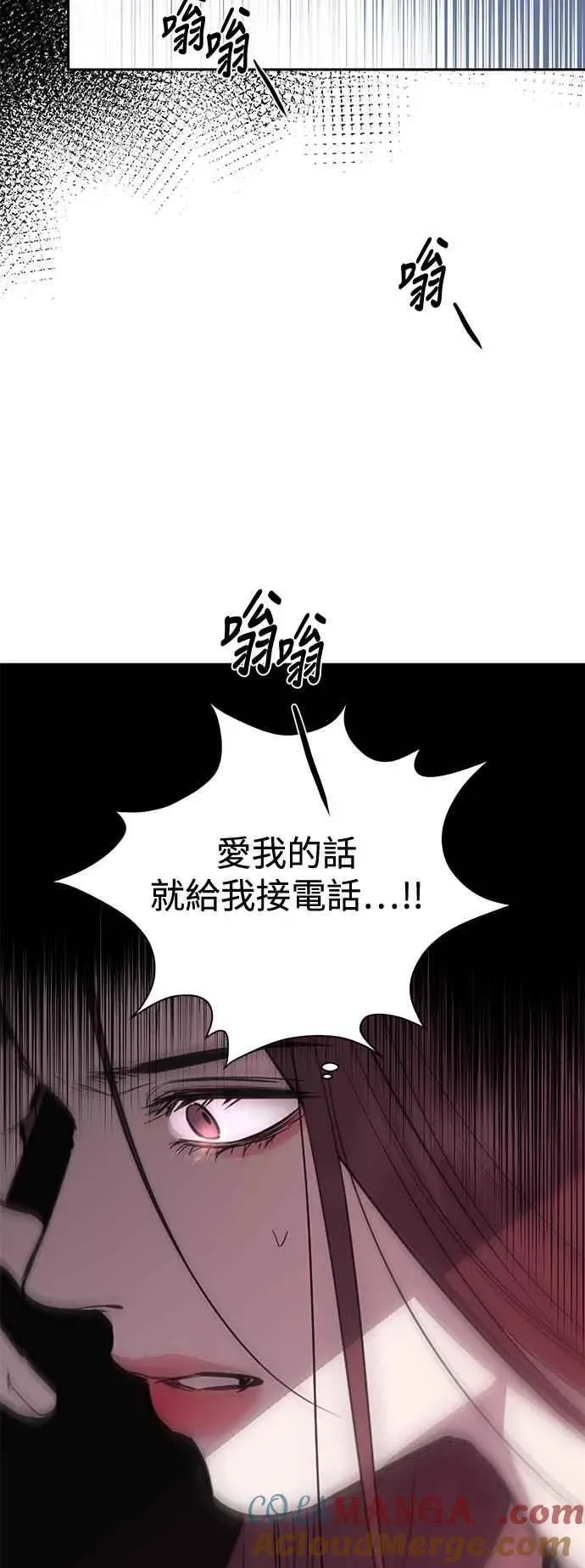 仙女外传 第86话 第49页