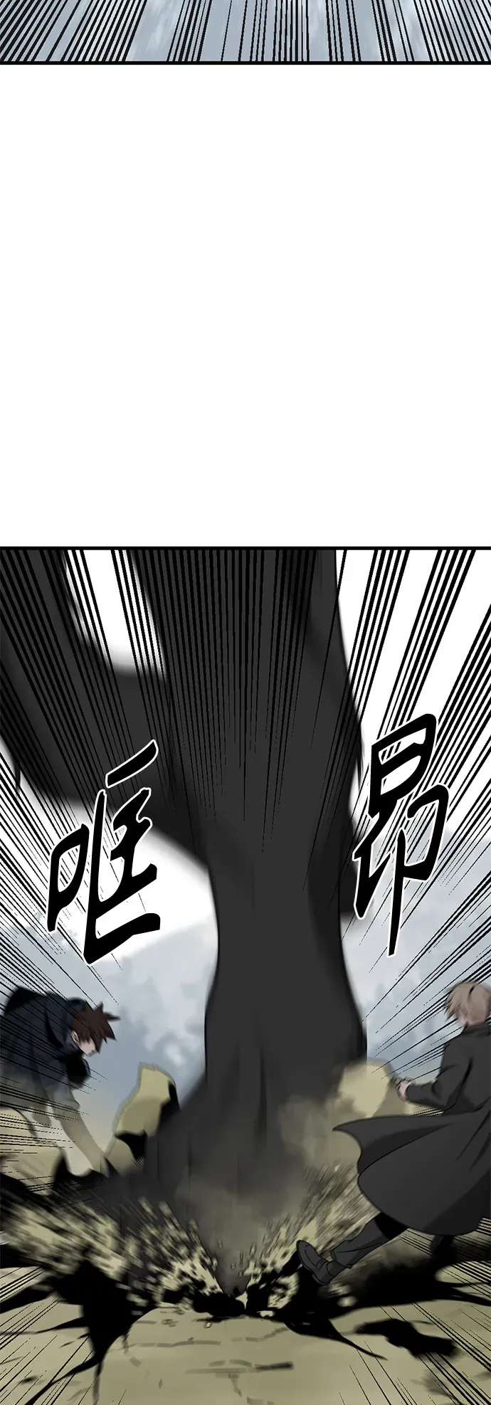 Hero Killer 第49话 第49页