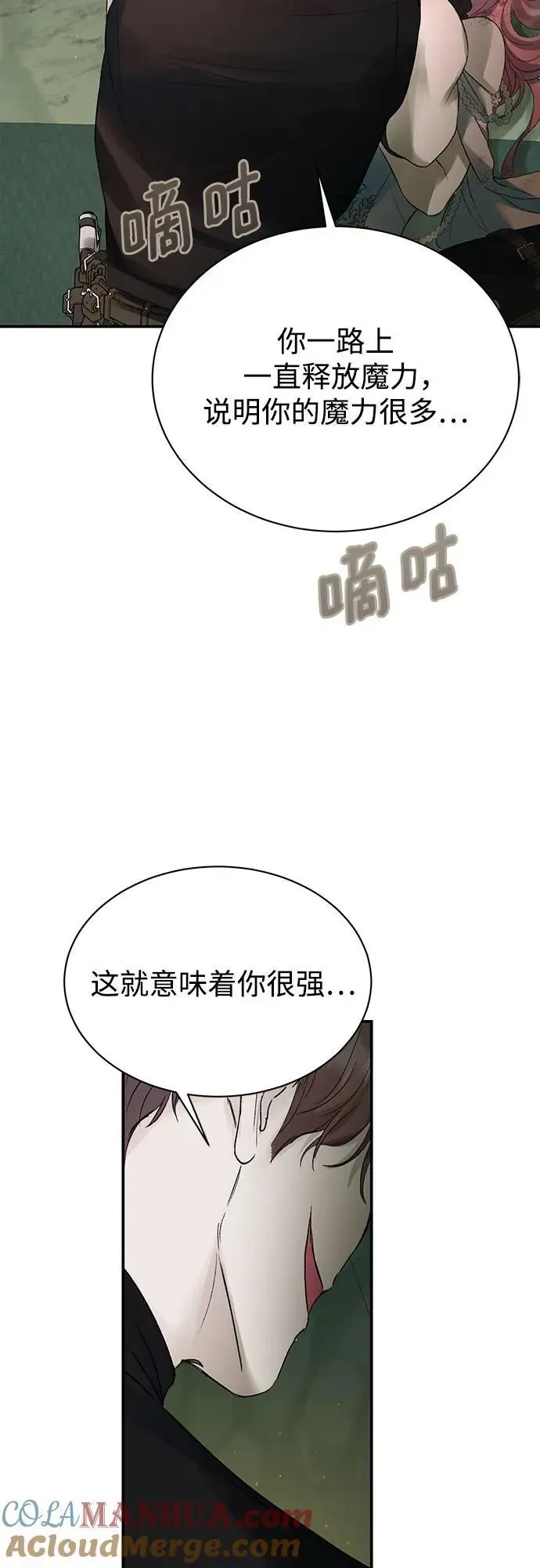 还以为是绝症 第63话 第49页