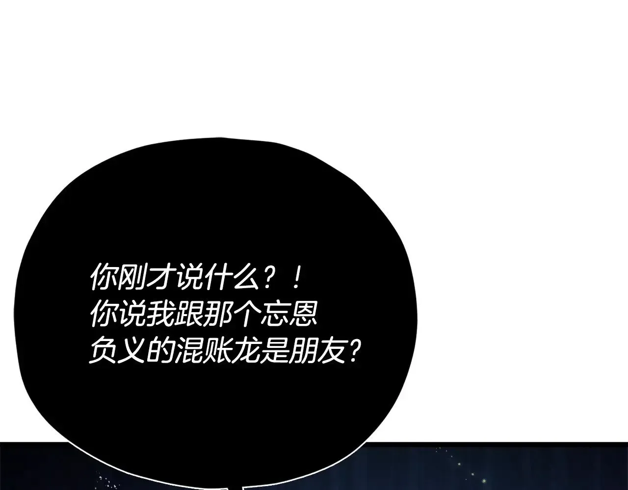 我爸太强了！ 第166话 带星星出门 第49页