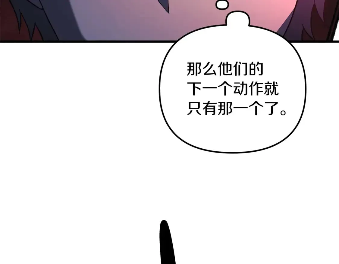 灭世女神今年5岁 第51话 开始进攻 第49页