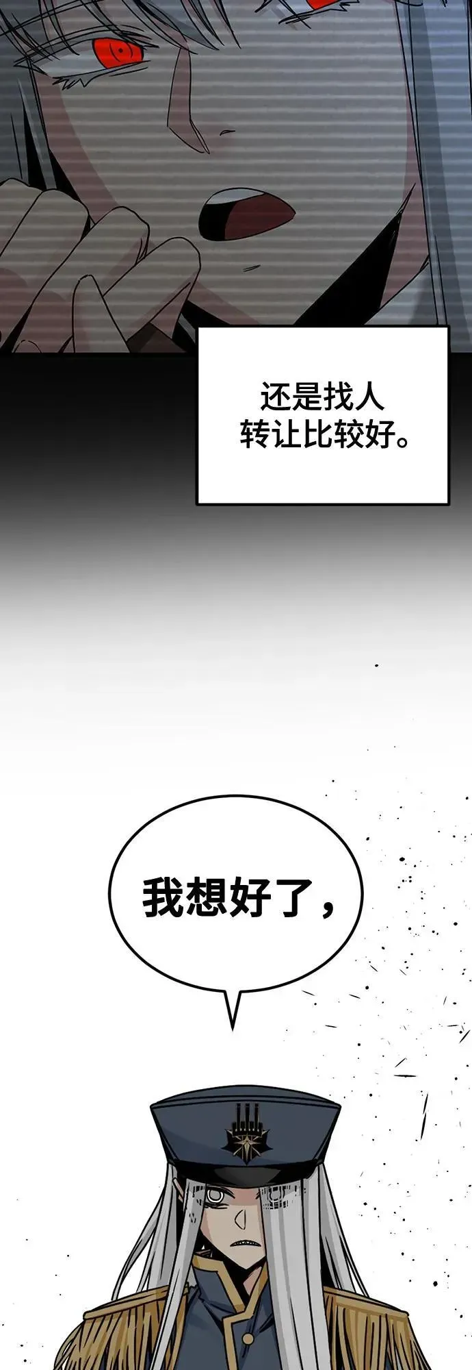 Hero Killer 第180话 第50页