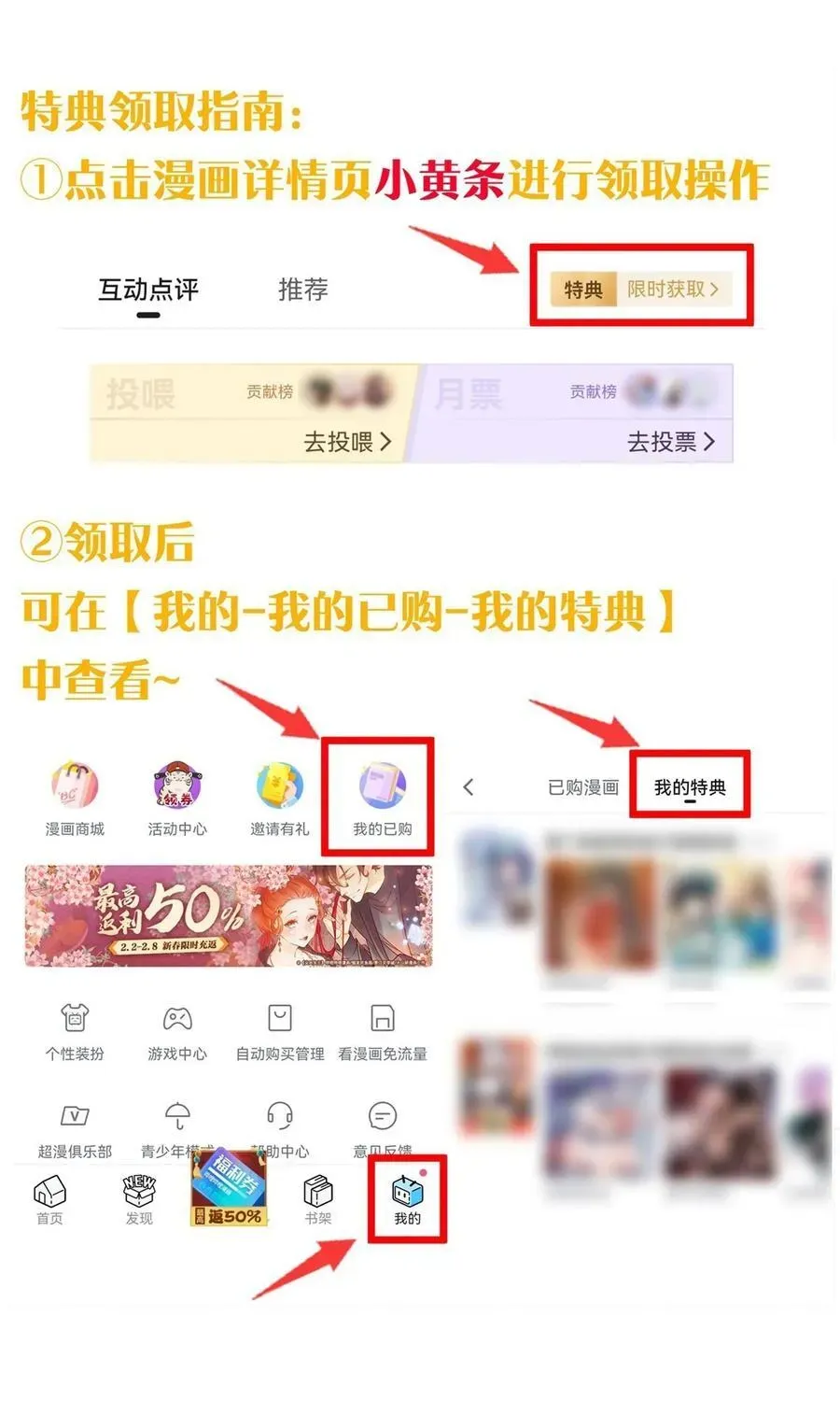 我的假女友正全力防御她们的进攻 094 怎么了解他呢……？ 第50页