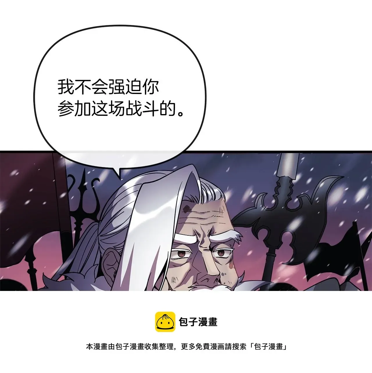 灭世女神今年5岁 第1话 女儿是最终BOSS？ 第50页