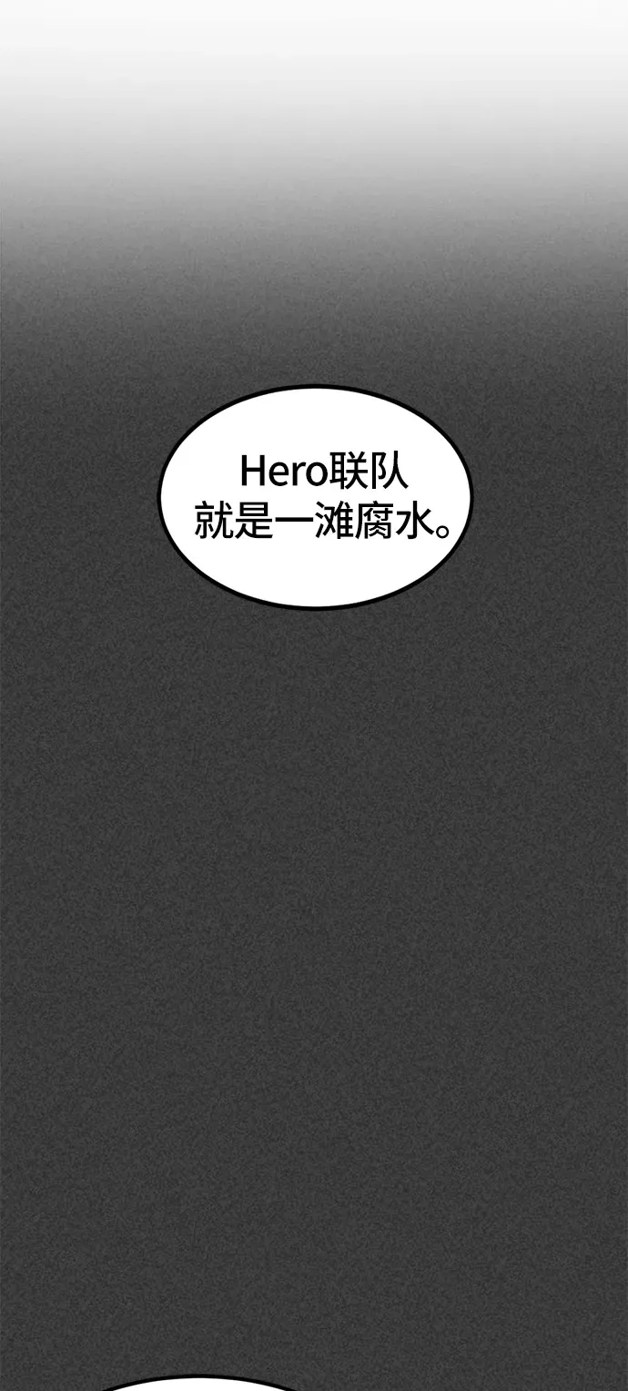 Hero Killer 第22话 第5页