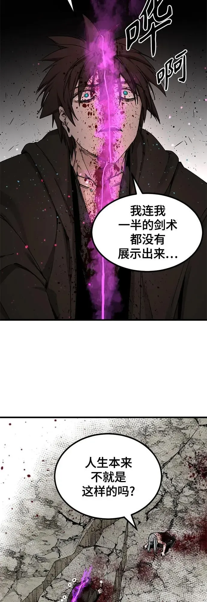 Hero Killer 第159话 第5页