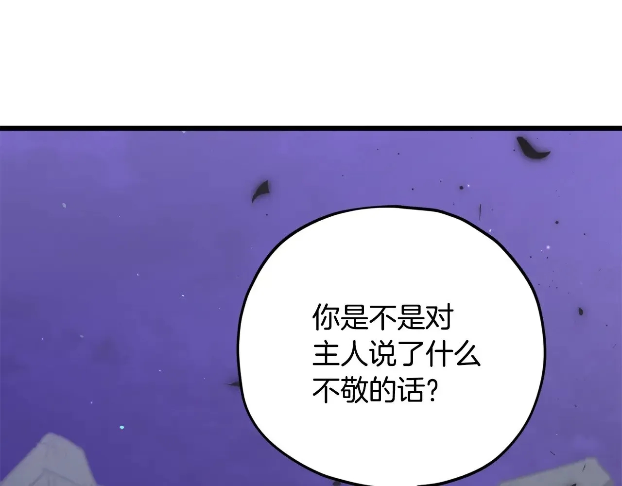 我爸太强了！ 第171话 教坏新人 第5页