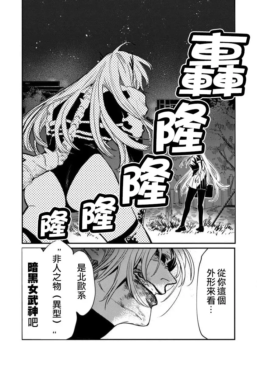 从异界回来的奔四白领回到17岁的时候开无双 第02話 第5页