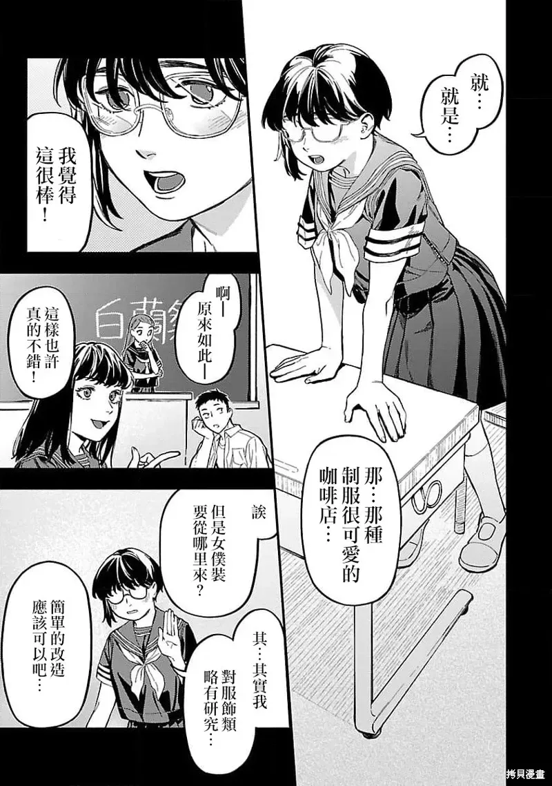 从异界回来的奔四白领回到17岁的时候开无双 第19話 第5页