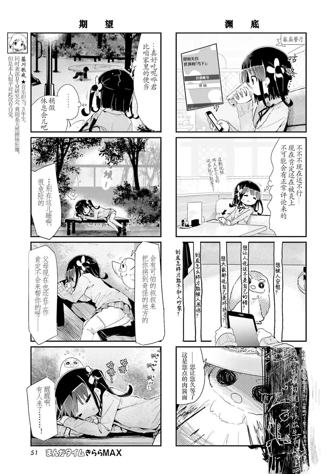 斯特拉的魔法 84话 第5页