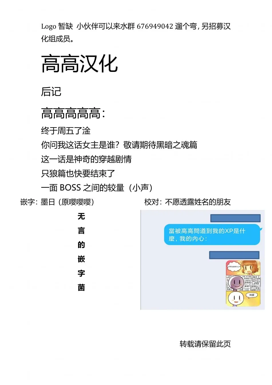 只狼短篇故事 一面相争 第5页