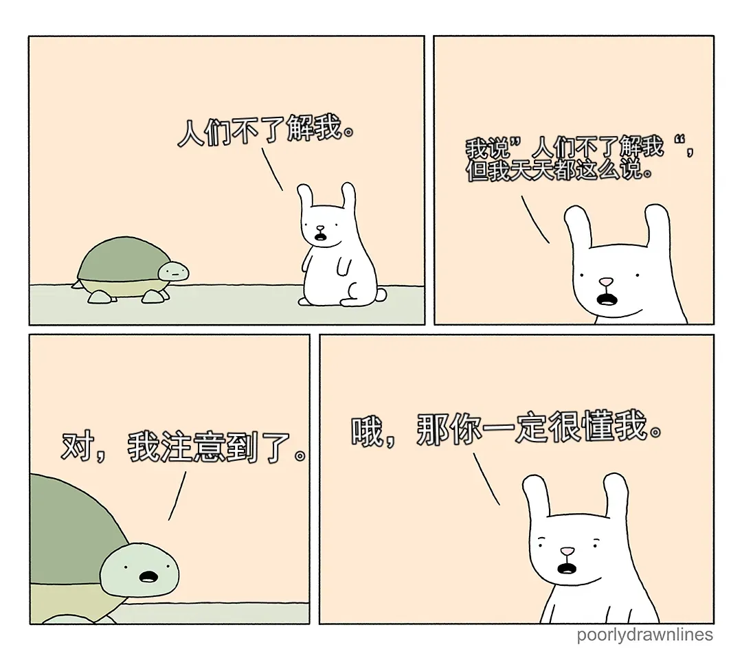 Poorly Drawn Lines 第9话 第5页