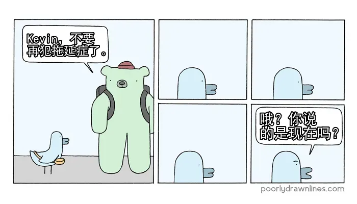 Poorly Drawn Lines 第12话 第5页