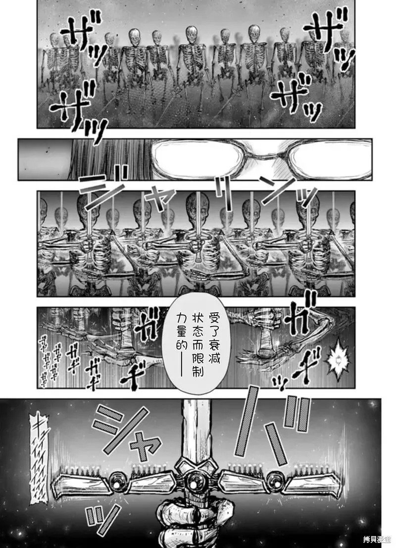 异世界叔叔 第48话 第5页