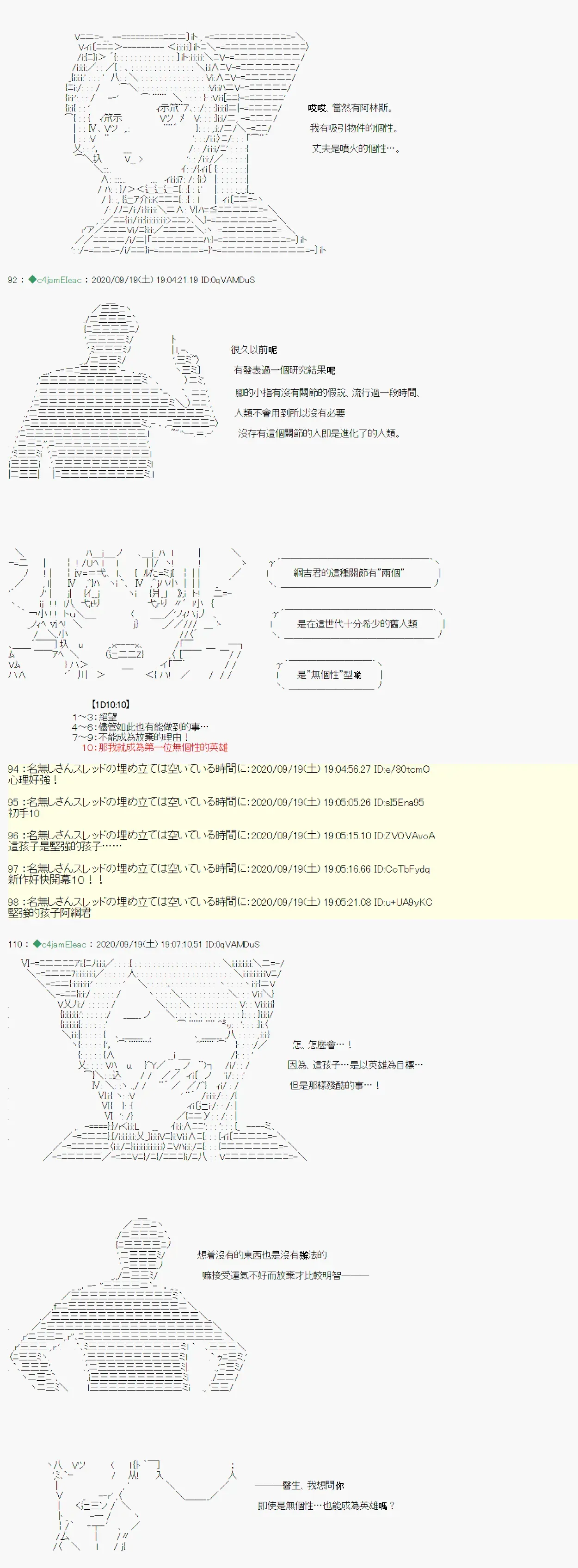 我的安科学院R 第01话 第5页