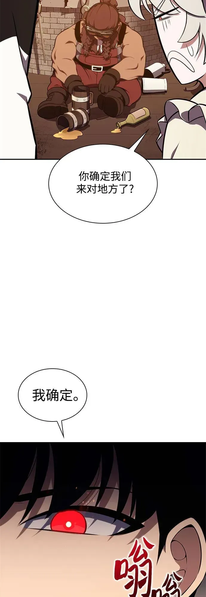 我独自满级新手 [第133话] 不灭的铁砧“奥伦”（2） 第5页