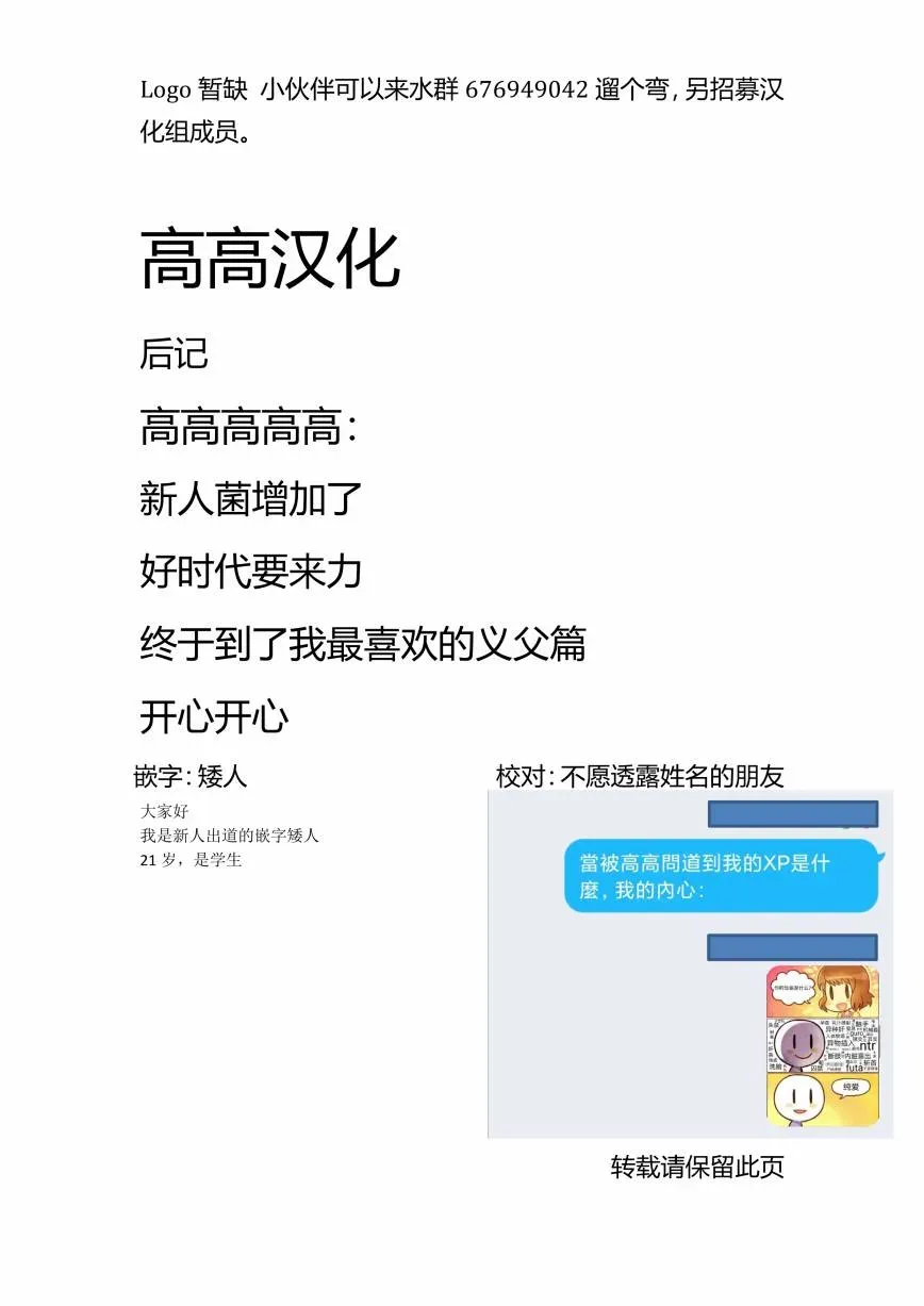 只狼短篇故事 隐藏结局 第5页