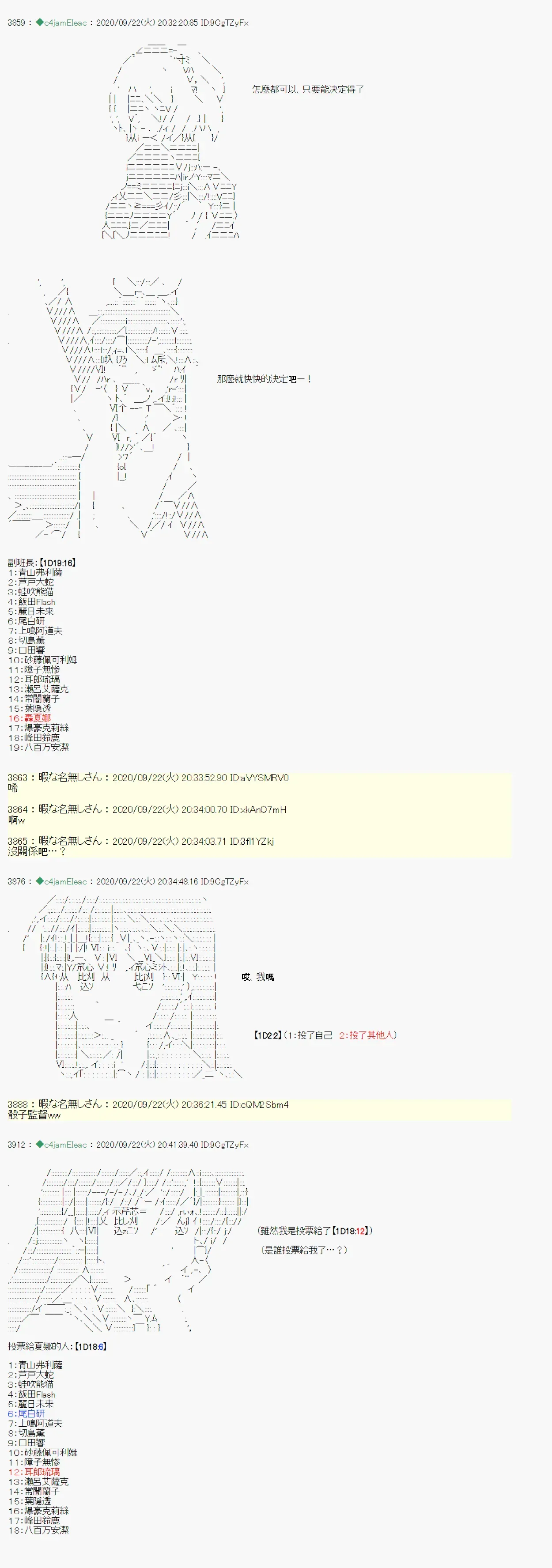 我的安科学院R 第07话 第5页