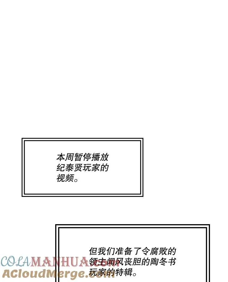 天才玩家 86.重启阿基瑟斯教团 第5页