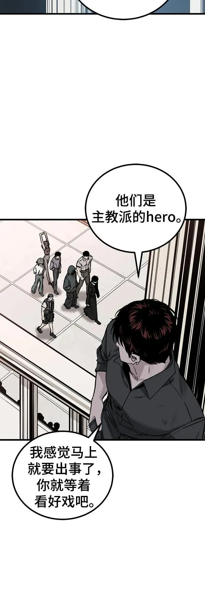 Hero Killer 第188话 第51页