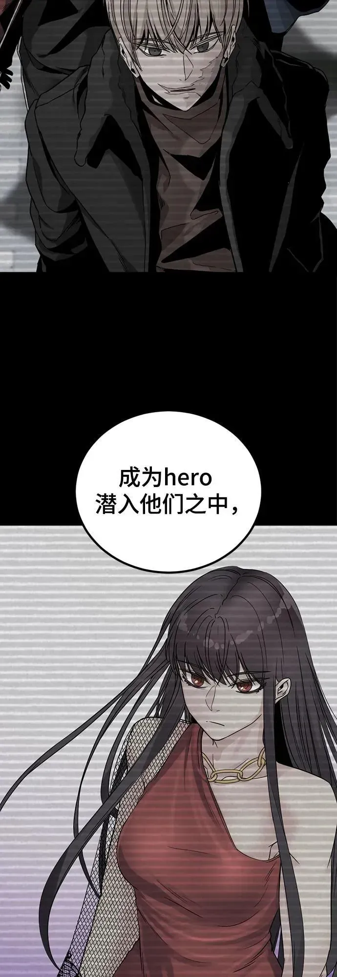 Hero Killer 第185话 第51页