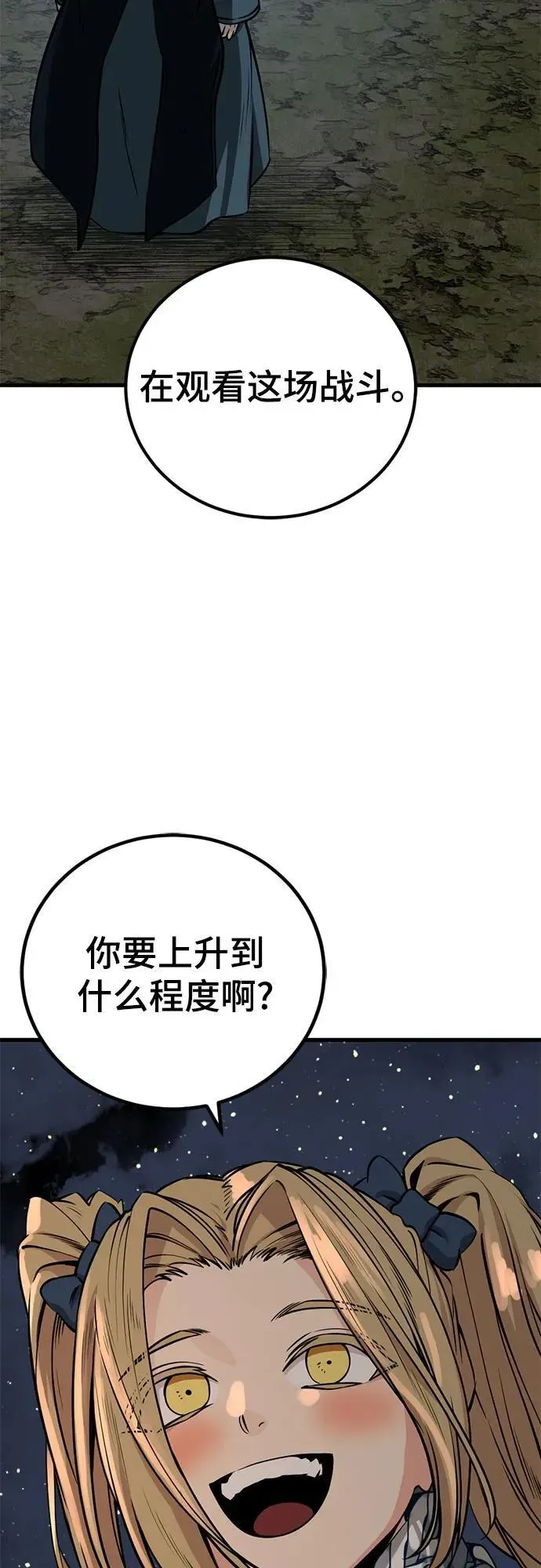 Hero Killer 第200话 第51页