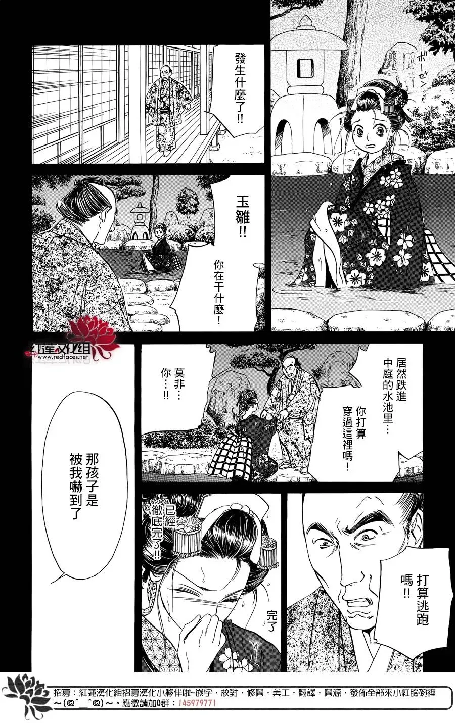 一食昔话 第05话 第51页