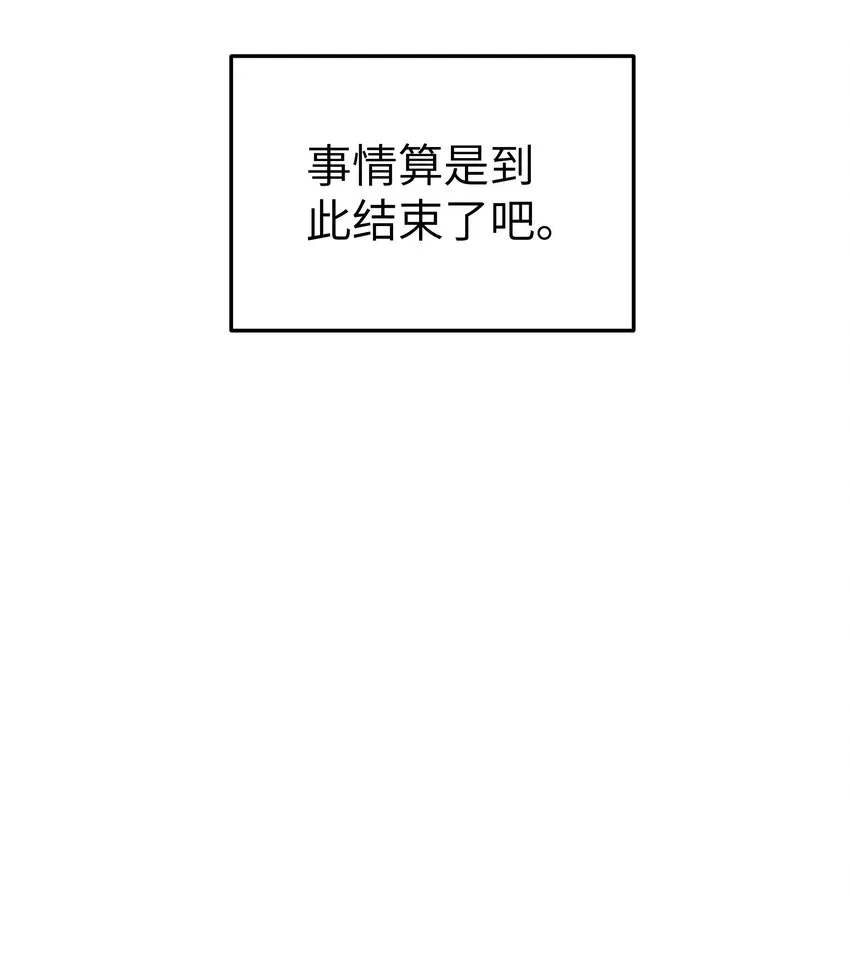 我的假女友正全力防御她们的进攻 015 明明…明明是我先来的 第51页