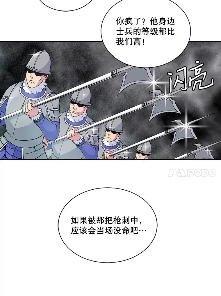 天才玩家 32.跟海军合作 第51页