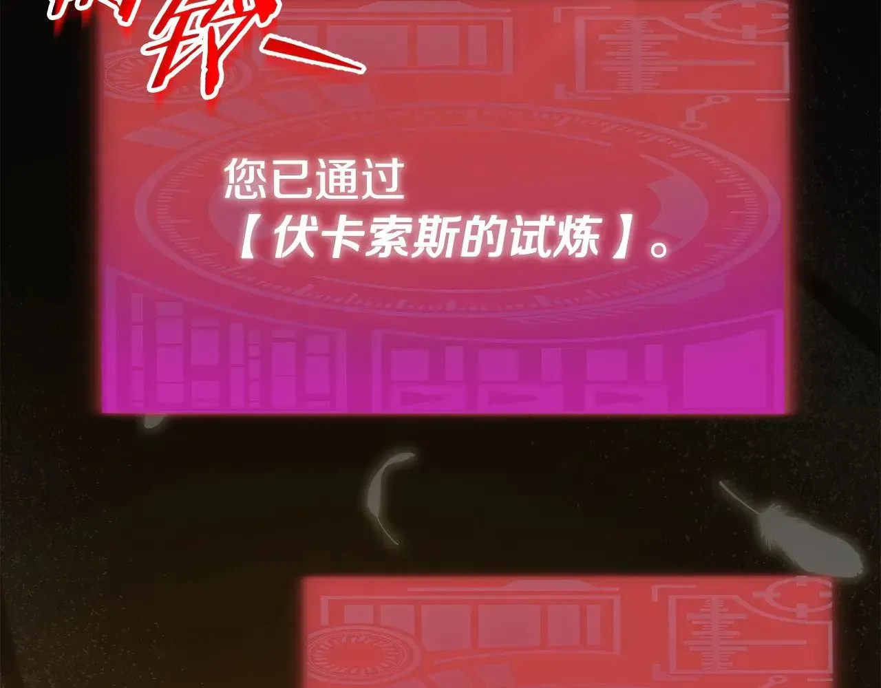 我爸太强了！ 第183话 星星的潜力 第51页