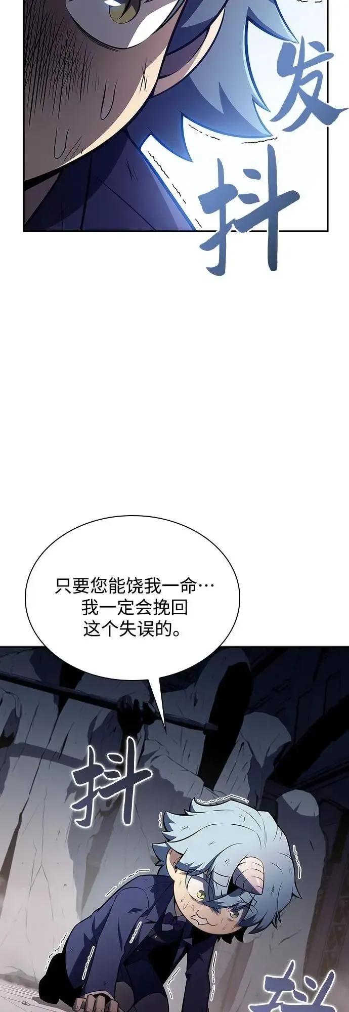 我独自满级新手 [第116话] 里克霸王的当铺 第51页