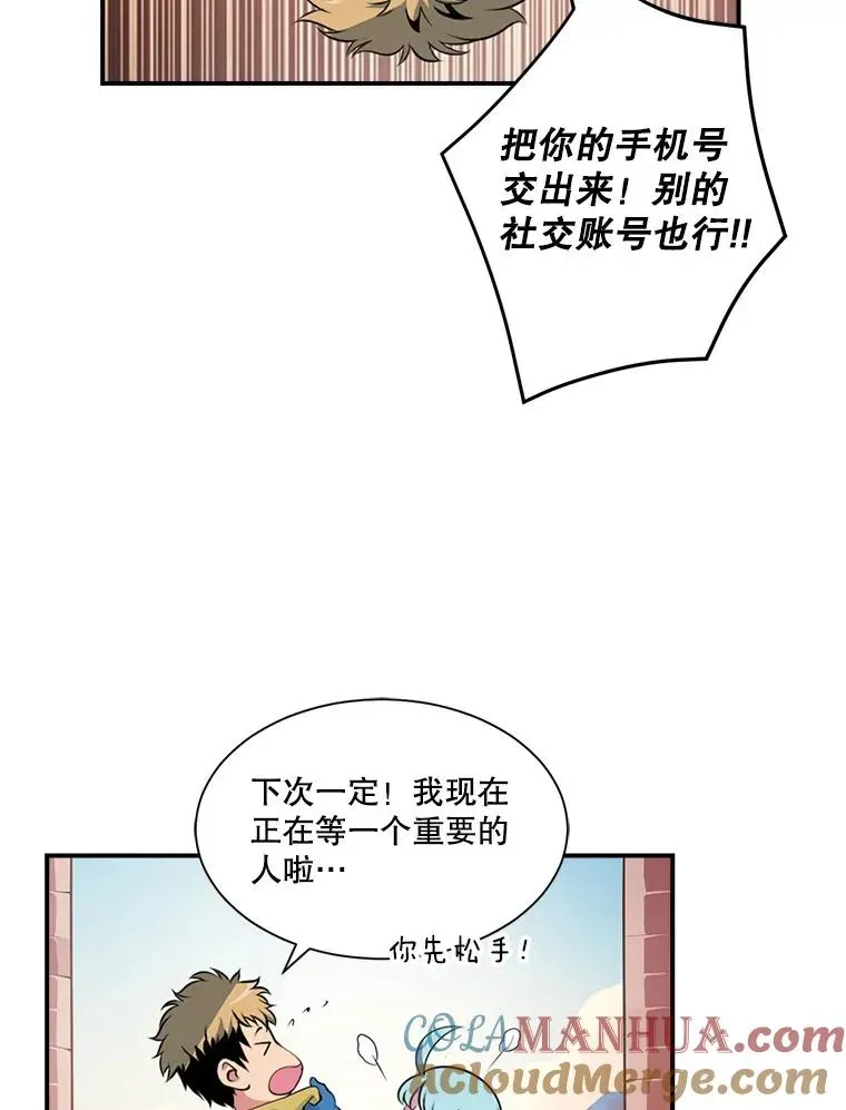 天才玩家 13.重新回归 第52页