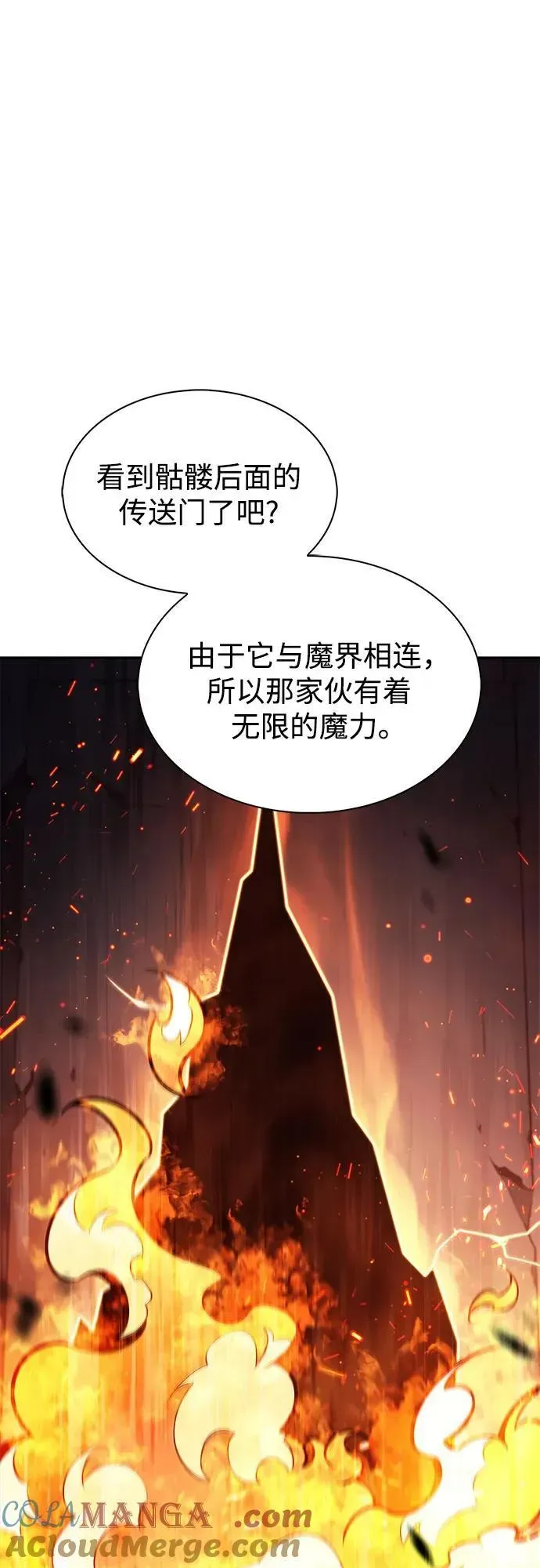 我独自满级新手 [第145话] 贡塔佩尔的血族“安特拉德”(1) 第52页