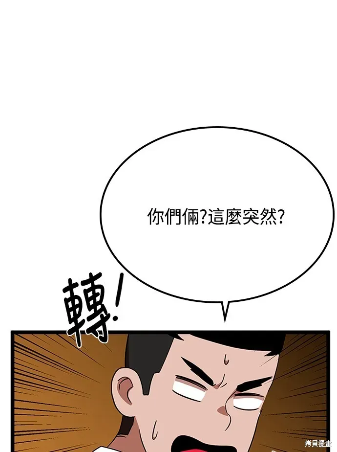 双重点击 第41话 第52页