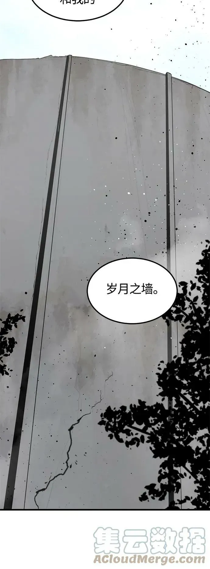 Hero Killer 第109话 第52页