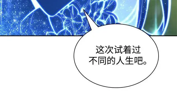 我独自满级新手 [第143话] 在堡垒的假日（1） 第53页