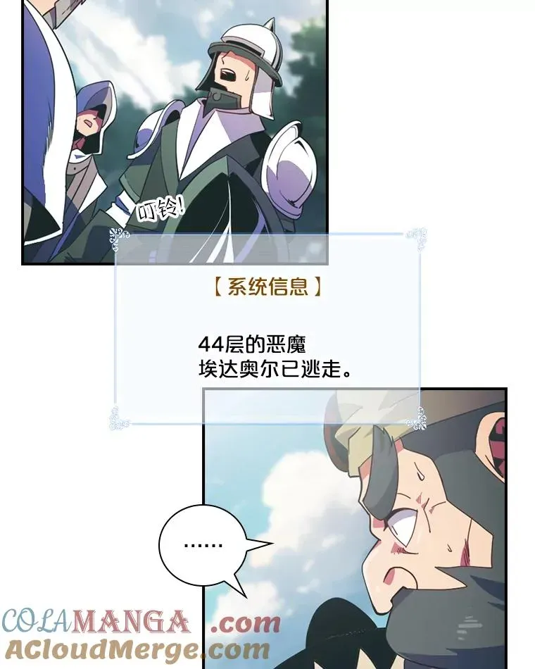 天才玩家 214.学派继承人 第53页