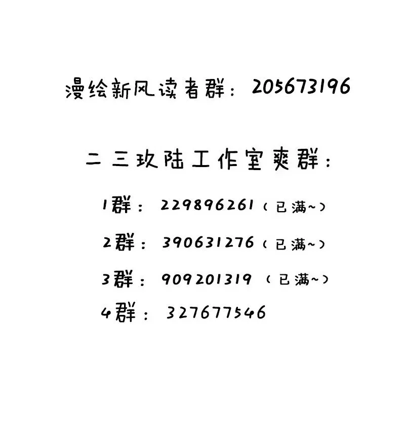 我的假女友正全力防御她们的进攻 013 危危危！陷入恐怖修罗场！！ 第53页