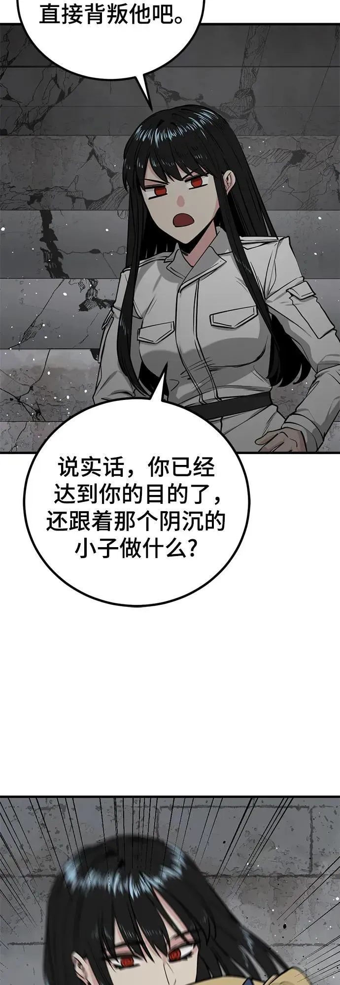 Hero Killer 第199话 第53页