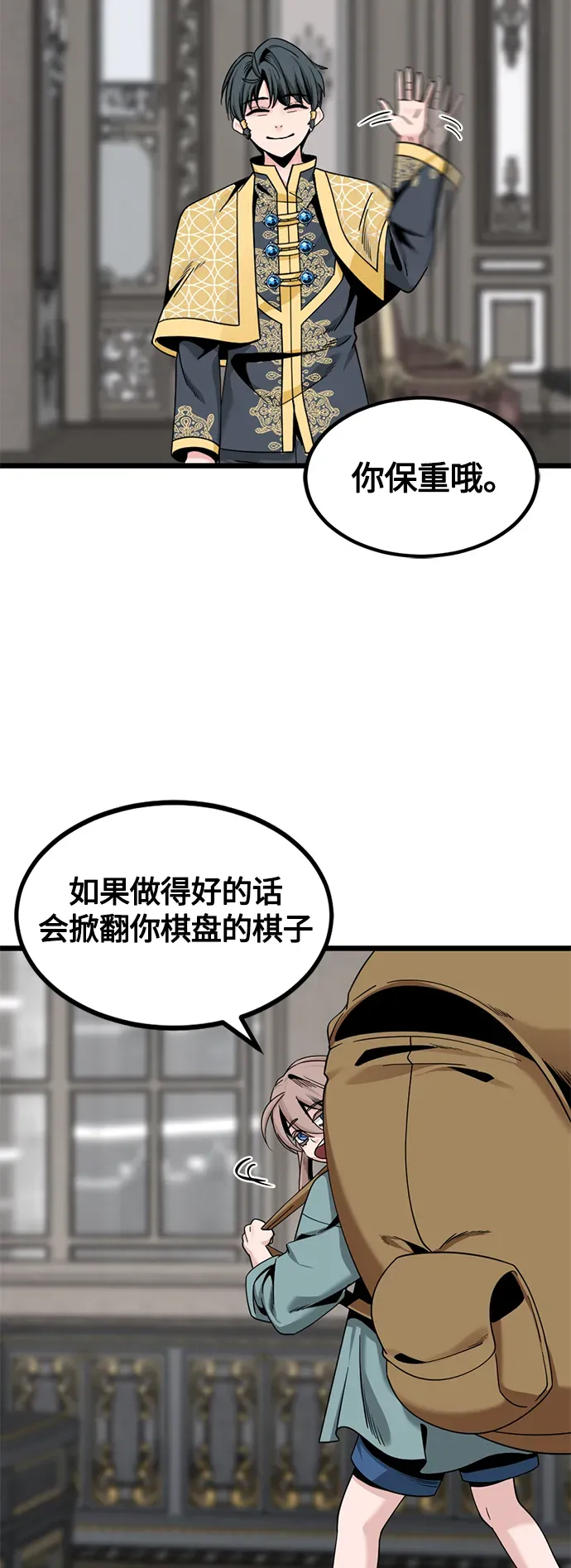 Hero Killer 第66话 第53页